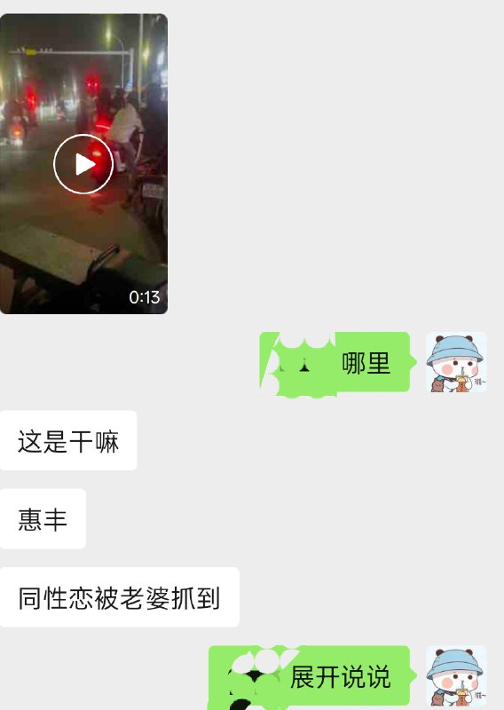 网传 广东揭阳 男同被老婆捉到网传 广东揭阳 男同被老婆捉到