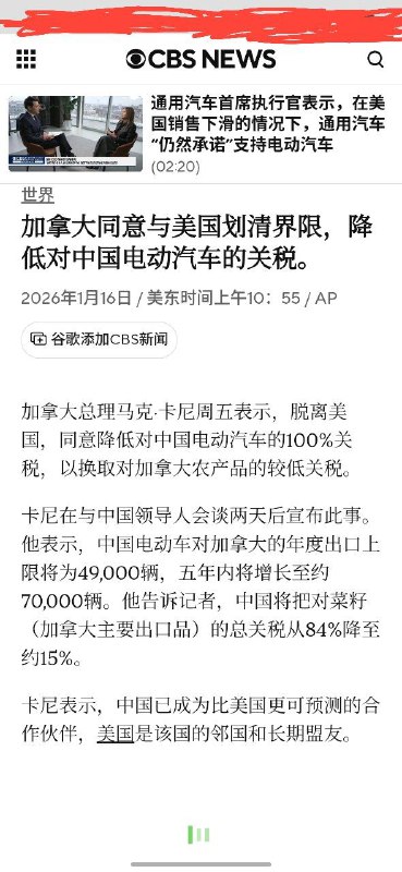 加拿大打算和中国交好加拿大打算和中国交好
