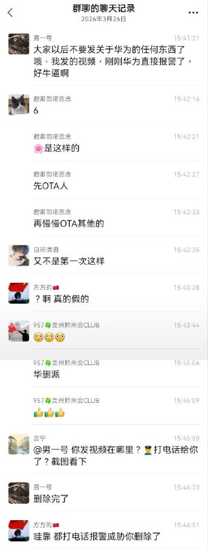 华删派，你懂的感谢家人们投稿！华删派，你懂的感谢家人们投稿！