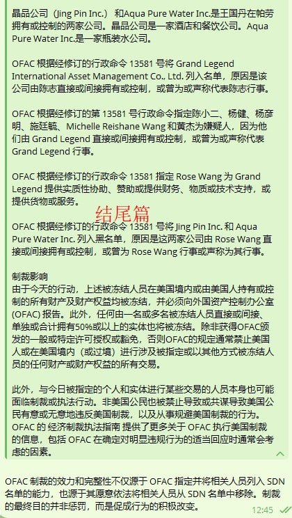 史上最大规模行动！美国 和 英国 宣布 制裁 柬埔寨 太子集团 和 汇旺集团 ！（无缩减版）10月14日，美国财政部外国资产控制办公室（OFAC）和金融犯罪执法网络（FinCEN）与英国外交、联邦和发展办公室（FCDO）密切协调，对通过网络诈骗和洗钱等手段针对美国和其他盟国公民的犯罪网络采取了补充行动