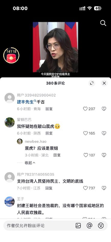 敲山震虎