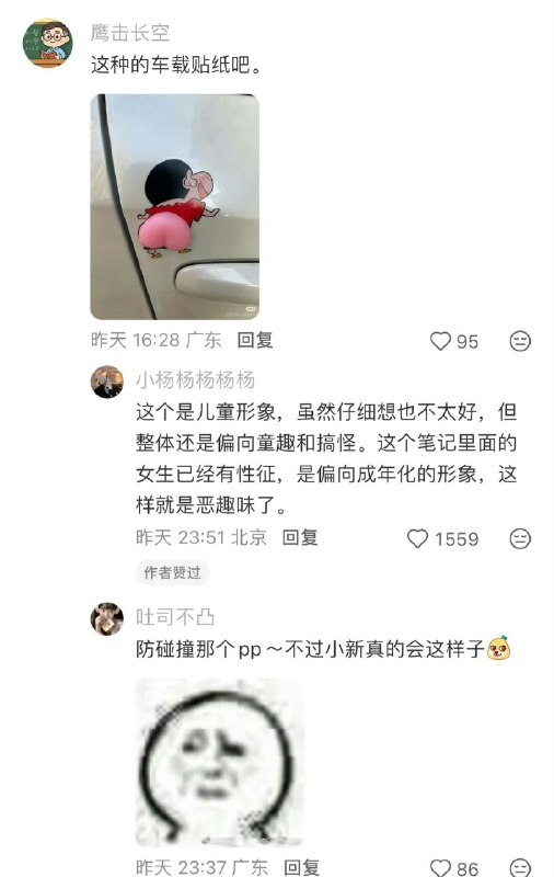 国女双标大赏国女双标大赏美少女战士的挂件就是低俗，蜡笔小新的挂件就是可以接受女炼铜癖闹麻了可选全母，还是女司机配女乘客，不然国女又要对男司机吹毛求疵，挑衅找茬，诬告男司机来练手和泄愤💩神tm性征，搞得像男司机故意针对她一样，国女别太自恋了💩，别人都觉得没事，就女宝特殊，一群敏感易碎的巨婴💩国女双标大赏国女双标大赏美少女战士的挂件就是低俗，蜡笔小新的挂件就是可以接受女炼铜癖闹麻了可选全母，还是女司机配女乘客，不然国女又要对男司机吹毛求疵，挑衅找茬，诬告男司机来练手和泄愤💩神tm性征，搞得像男司机故意针对她一样，国女别太自恋了💩，别人都觉得没事，就女宝特殊，一群敏感易碎的巨婴💩