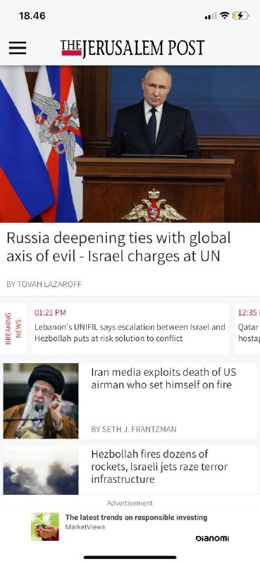 #俄罗斯🇷🇺加深与全球“邪恶轴心以色列🇮🇱指控联合国🇺🇳伊朗🇮🇷通过其代理团体哈马斯、真主党和胡塞武装的袭击，增加了对以色列🇮🇱的军事活动，德黑德黑兰和莫斯科之间的关系日益密切