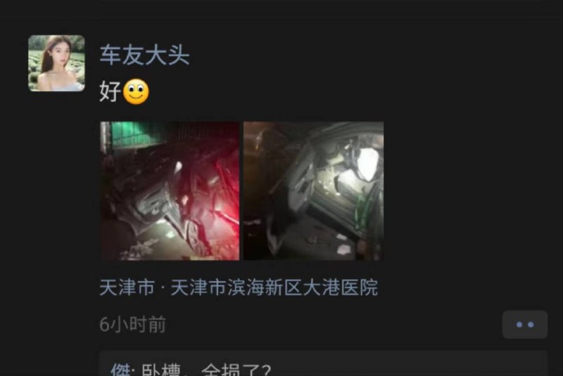 38周孕妇都没事，绝对是 极氪 救命妈妈坐后排抱小宝肋骨骨折别的没啥了 #新能源 #追尾 #车祸 五一 #聊天记录38周孕妇都没事，绝对是 极氪 救命妈妈坐后排抱小宝肋骨骨折别的没啥了 #新能源 #追尾 #车祸 五一 #聊天记录