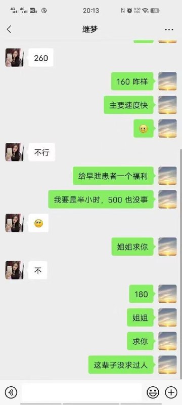早泄，不能优惠一下吗 ？ #鸡早泄，不能优惠一下吗 ？ #鸡