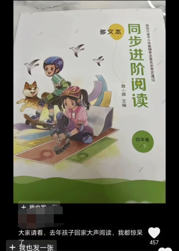 1月13日，河南网友曝光，一份面向8岁儿童的学校测试卷，短短一页里竟然出现了四道与 #器官移植 相关的题目