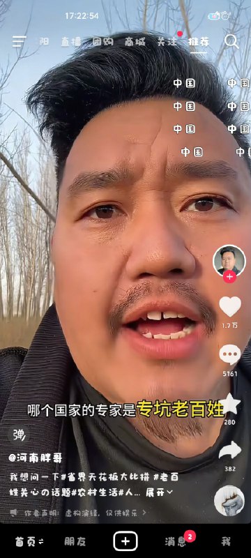 我在央视上看到太多这样的专家了，是这样吗😁