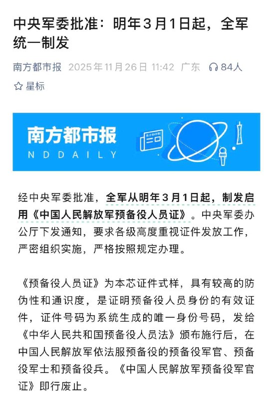 是不是要抓壯丁了🤔😱