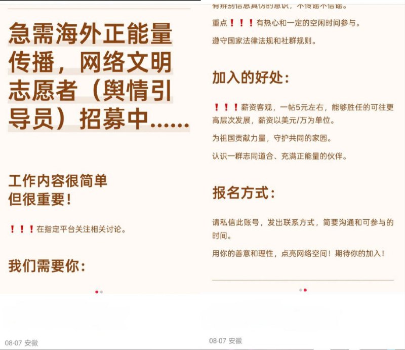 看见正能量就想吐...5毛变5元