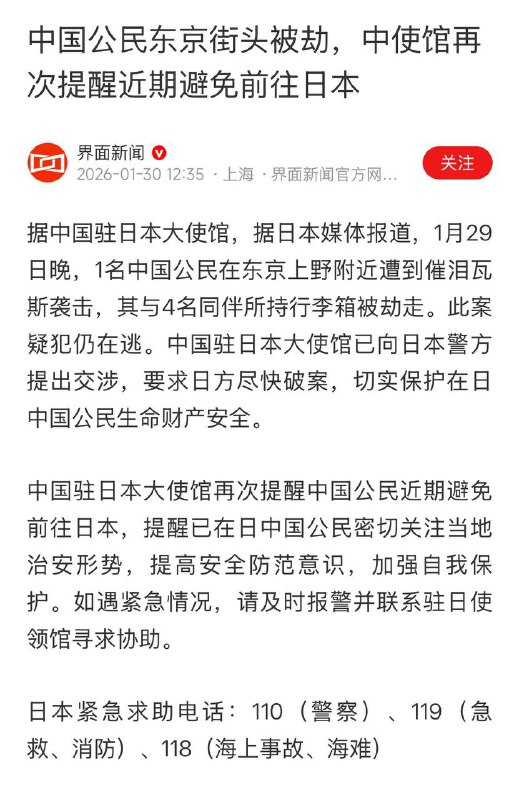 东京上野发生4亿日圆抢劫案，被害人中有几个中国籍…中国外交部要求日本尽快破案这事就有些搞笑了！哪个正常人带这些现金出门啊？别最后破案了，被害人变被告了…