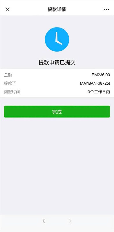 大马微信支付9月2日停止所有支付 #马来西亚🇲🇾 吓得我把巨款转走大马微信支付9月2日停止所有支付 #马来西亚🇲🇾 吓得我把巨款转走