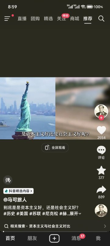 当然是我们伟大的共产主义好呀😂