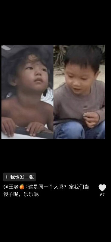 中国官方偷梁换柱为野人小孩事件做遮掩中国官方偷梁换柱为野人小孩事件做遮掩