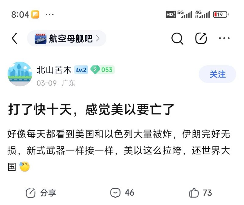 平行空间的既视感，这就是墙的威力