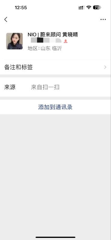 #蔚来销售 #蔚来顾问 笑死#蔚来销售 #蔚来顾问 笑死