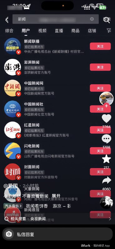 以后强制关注日人民报🤓☝️