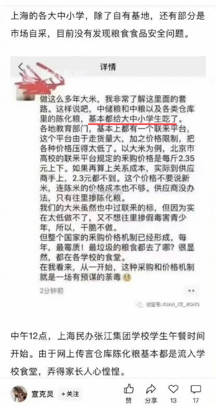 不是什么秘密了，学校和部队是消化陈米的主力军，还有监狱，刘晓波吃共惨黨发霉粮食，黄曲霉素致癌