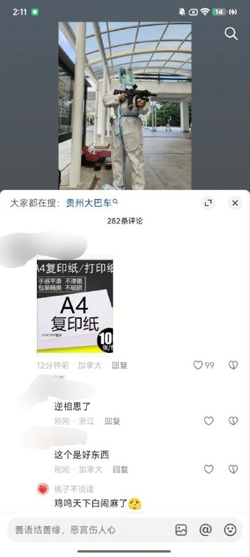 想被掏器官了😅想被掏器官了😅