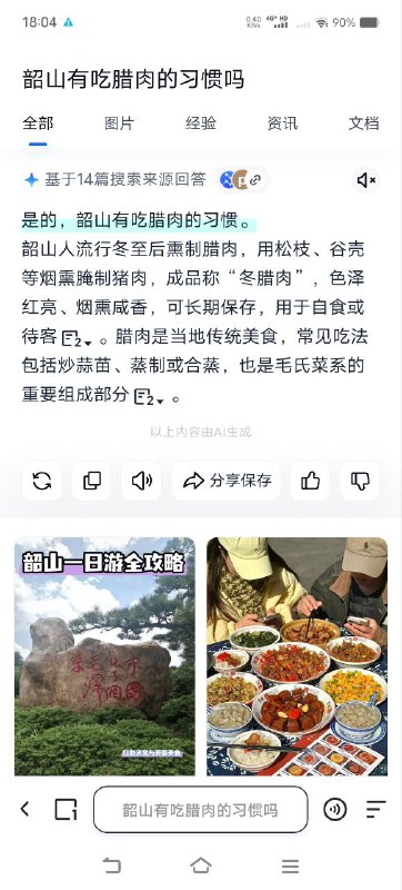 完美結合👍
