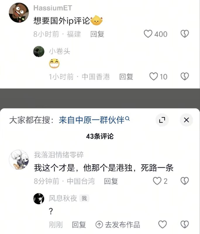 何意味，ip反共