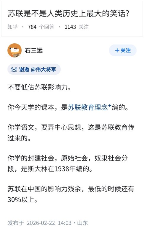 还有教育模式，学的俄爹，俄爹学的普鲁士，目的是批量培养战场的炮灰和工厂的螺丝手——简称