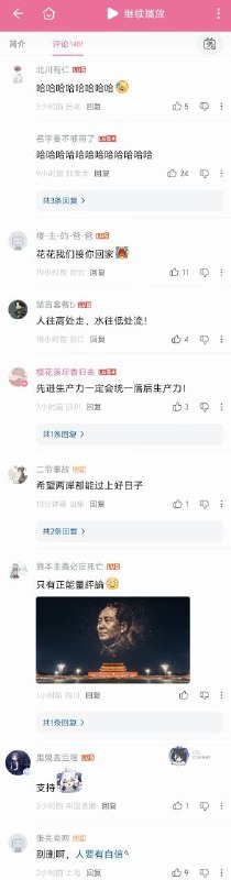 网友用拭目以待嘲讽up主，话说up主敢不敢别删评网友用拭目以待嘲讽up主，话说up主敢不敢别删评