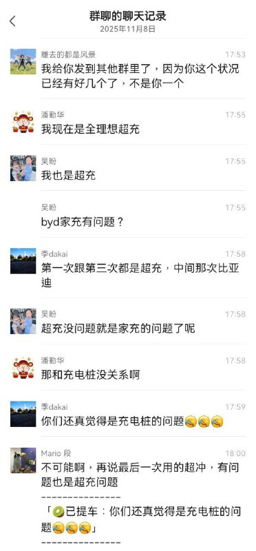 提车才半个月的理想 i6 洗车 故障新能源 😑 还敢乱发帖子吗 ？ 发就封号提车才半个月的理想 i6 洗车 故障新能源 😑 还敢乱发帖子吗 ？ 发就封号