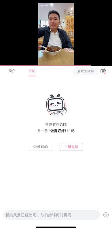 中共敏感肌 在b站搜索吃包子视频全部无法评论人如其名，习要禁评中共敏感肌 在b站搜索吃包子视频全部无法评论人如其名，习要禁评