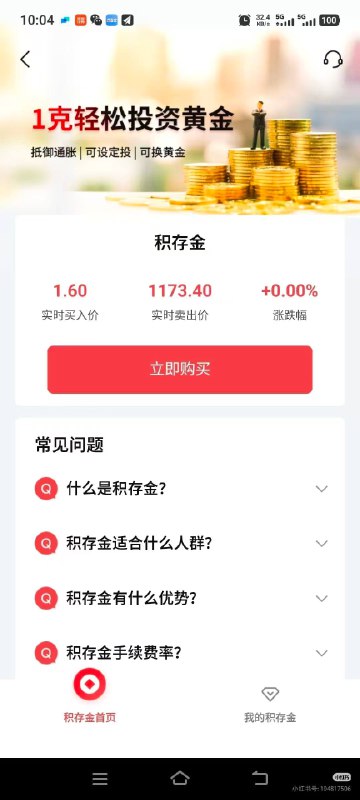 银行的羊毛漏洞也敢薅银行的羊毛漏洞也敢薅