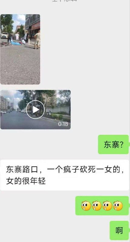 8月16日 广东 揭阳 榕城东寨 一男子疑似因情感纠纷，将一名女子当街刺死 感情问题刀仔杀人 🙏 监控彻底疯狂 （又是恐婚的一天）8月16日 广东 揭阳 榕城东寨 一男子疑似因情感纠纷，将一名女子当街刺死 感情问题刀仔杀人 🙏 监控彻底疯狂 （又是恐婚的一天）