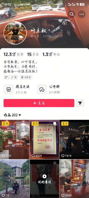 突发恶疾！叶剑英后代对群众谩骂叶剑英的评论点赞突发恶疾！叶剑英后代对群众谩骂叶剑英的评论点赞