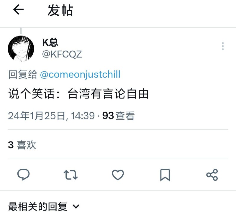 K畜不是最爱谈言论自由吗？那为什么抖音上关于王建中、王冰萱的视频都被系统性删除下架？很好奇K畜要怎么给中共🇨🇳洗地？K畜不是最爱谈言论自由吗？那为什么抖音上关于王建中、王冰萱的视频都被系统性删除下架？很好奇K畜要怎么给中共🇨🇳洗地？