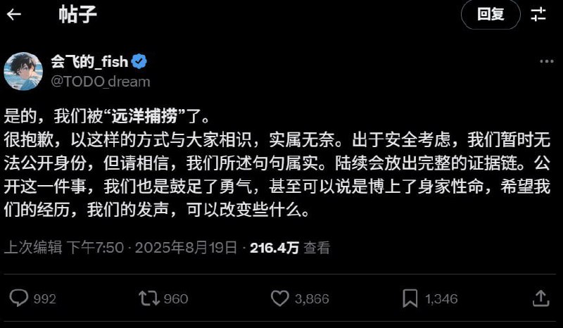 又一位大佬被远洋捕捞了又一位大佬被远洋捕捞了