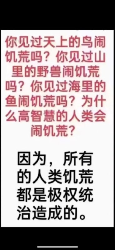 为什么毛腊肉时期，三年风调雨顺竟然饿死三千万？为什么毛腊肉时期，三年风调雨顺竟然饿死三千万？
