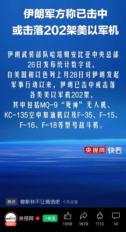 羊屎奉旨造谣，特供食品没有，特供新闻管够