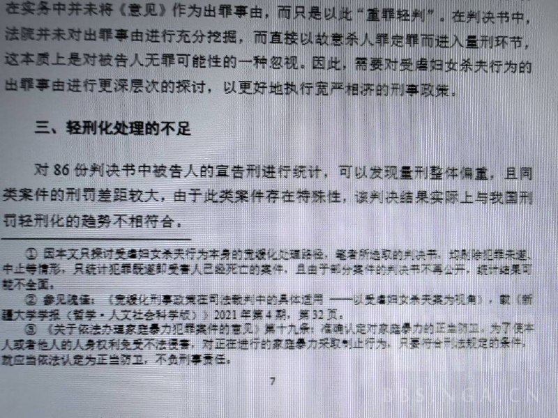网友 还在继续扒 武汉大学 论文 深耕 男女 性别对立网友 还在继续扒 武汉大学 论文 深耕 男女 性别对立