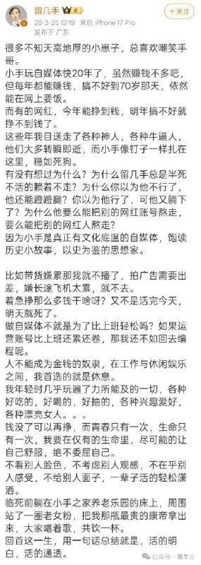 留几手活明白了 #留几手