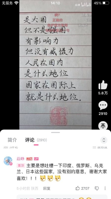 原来是别的国家啊，我还以为是别的国家