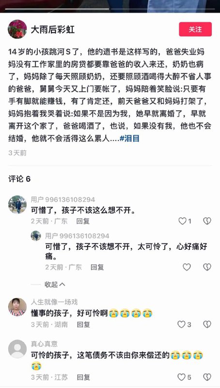 7.28河南鹤壁，好美的小仙女，今天打捞上来了 #跳河7.28河南鹤壁，好美的小仙女，今天打捞上来了 #跳河