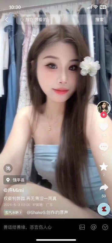 #吃瓜🍉 饶平网红出轨被他老公抓奸#吃瓜🍉 饶平网红出轨被他老公抓奸