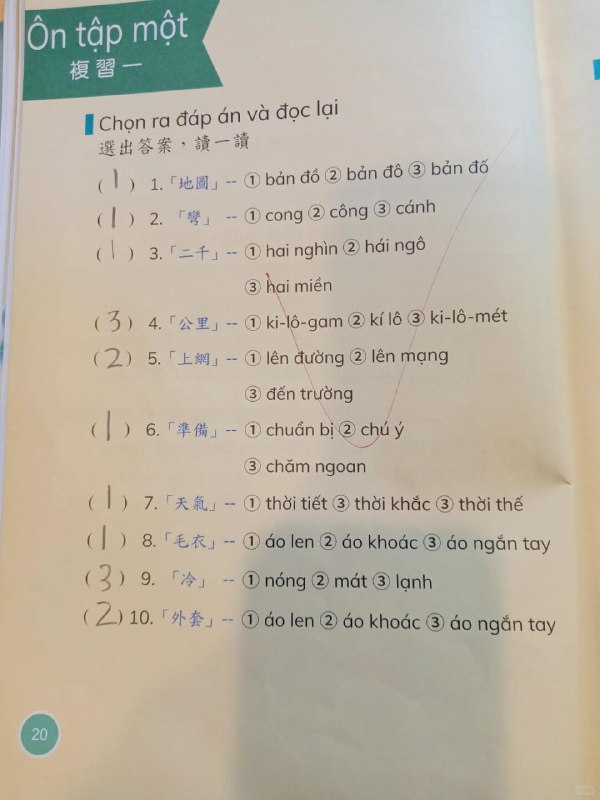 台湾 的多元化议程进入小学#中国 #台湾 #人口 #多元文化随着移民涌入和台湾人口的多元化，台湾小学自2年级开始，小学生可以选修越南语/印尼语