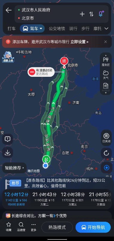 1月26日晚8点，有人发现进北京的高速被封闭，似乎是张又侠他们的军队开始做事了1月26日晚8点，有人发现进北京的高速被封闭，似乎是张又侠他们的军队开始做事了