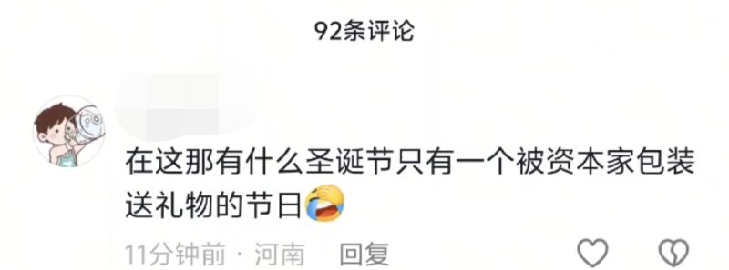 又清醒上了🤡🤡🤡中共自己家少爷小姐都在欧洲过圣诞，既然这么清醒，命你去啃杂草穿单衣去过长津湖纪念日🤡