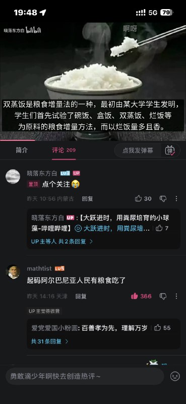 本以为是大跃进的烧饭方式，评论区居然有太子蛋炒饭😁本以为是大跃进的烧饭方式，评论区居然有太子蛋炒饭😁