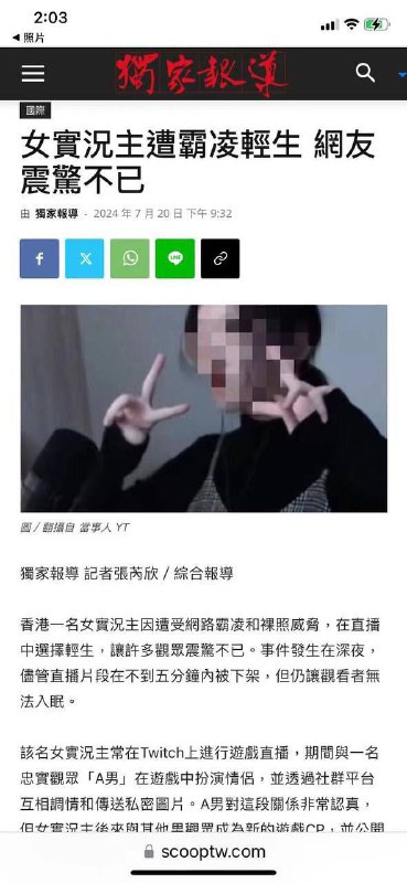 香港🇭🇰 #直播 上吊自杀