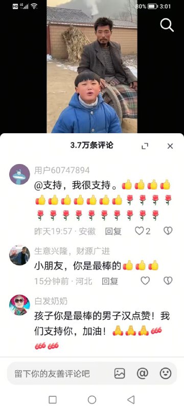 国内基本盘太稳了，无意间刷了一下长辈手机里的抖音，一个ai视频能这么抽象，评论区才是更牛逼😂人看傻了，关键还都是真人评论国内基本盘太稳了，无意间刷了一下长辈手机里的抖音，一个ai视频能这么抽象，评论区才是更牛逼😂人看傻了，关键还都是真人评论