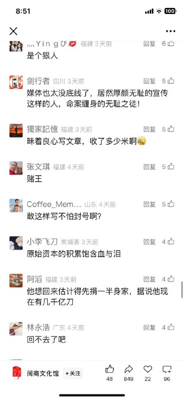 经典回顾陈志 未被老美没收比特币前在中国的媒体形象（当时翻车已在评论区）经典回顾陈志 未被老美没收比特币前在中国的媒体形象（当时翻车已在评论区）