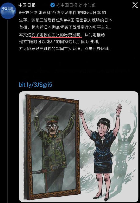 文革批斗专属词汇“修正主义”再现中国官方媒体修正主义”——这个文革专用词，恐怕年纪不到 70 岁的都不知道该怎么念