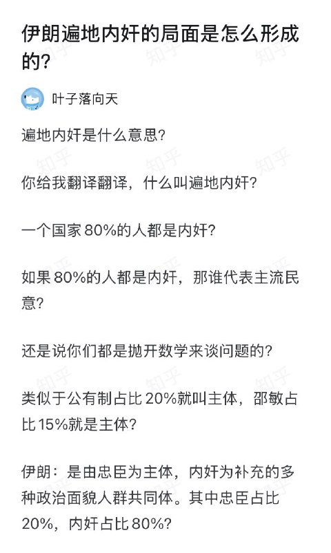 孙中山也算是大清的内奸，毛腊肉也算是中华民国的内奸