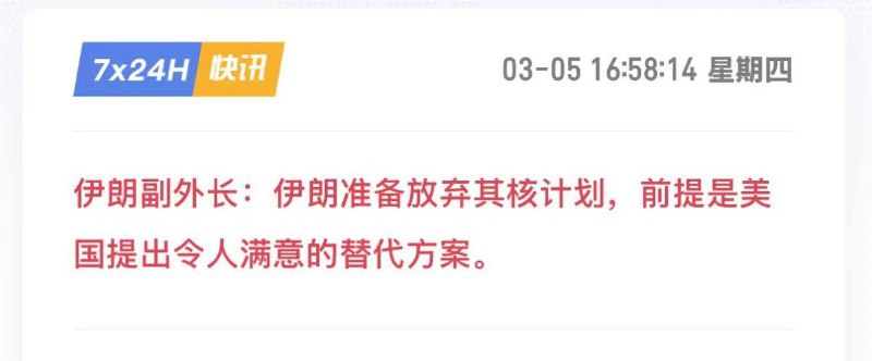 伊朗副外长